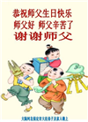 保定大法弟子恭贺世界法轮大法日暨师尊华诞(19条)