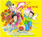湖北大法弟子恭贺世界法轮大法日暨师尊华诞(22条)
