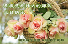湖北大法弟子恭贺世界法轮大法日暨师尊华诞(22条)