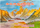 湖北大法弟子恭贺世界法轮大法日暨师尊华诞(22条)