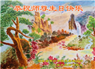 湖北大法弟子恭贺世界法轮大法日暨师尊华诞(22条)