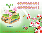 山西大法弟子恭贺世界法轮大法日暨师尊华诞(21条)