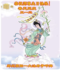 郑州大法弟子恭贺世界法轮大法日暨师尊华诞(18条)