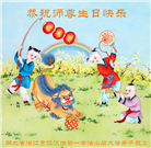湖北大法弟子恭贺世界法轮大法日暨师尊华诞(20条)