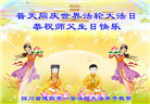 大陆大法弟子恭贺世界法轮大法日暨师尊华诞(27条)