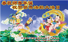 宁夏大法弟子恭贺世界法轮大法日暨师尊华诞(19条)