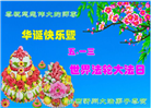 山西大法弟子恭贺世界法轮大法日暨师尊华诞(24条)
