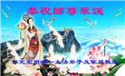 保定大法弟子恭贺世界法轮大法日暨师尊华诞(19条)
