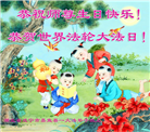 湖北大法弟子恭贺世界法轮大法日暨师尊华诞(21条)