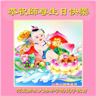 河北大法弟子恭贺世界法轮大法日暨师尊华诞(19条)