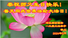 廊坊大法弟子恭贺世界法轮大法日暨师尊华诞(19条)