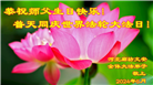 廊坊大法弟子恭贺世界法轮大法日暨师尊华诞(19条)