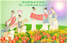 湖北大法弟子恭贺世界法轮大法日暨师尊华诞(20条)