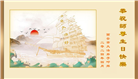 西安大法弟子恭贺世界法轮大法日暨师尊华诞(19条)