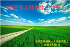 北京大法弟子恭贺世界法轮大法日暨师尊华诞(21条)