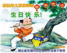 湖北大法弟子恭贺世界法轮大法日暨师尊华诞(23条)