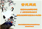 河北大法弟子恭贺世界法轮大法日暨师尊华诞(24条)
