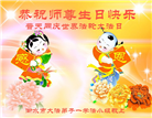河北大法弟子恭贺世界法轮大法日暨师尊华诞(19条)