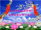 山西大法弟子恭贺世界法轮大法日暨师尊华诞(24条)
