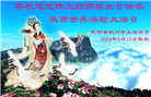 陕西大法弟子恭贺世界法轮大法日暨师尊华诞(19条)
