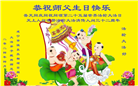 湖北大法弟子恭贺世界法轮大法日暨师尊华诞(27条)