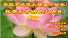 廊坊大法弟子恭贺世界法轮大法日暨师尊华诞(23条)