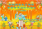 北京大法弟子恭贺世界法轮大法日暨师尊华诞(25条)