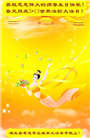 湖北大法弟子恭贺世界法轮大法日暨师尊华诞(24条)