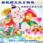 秦皇岛大法弟子恭贺世界法轮大法日暨师尊华诞(19条)