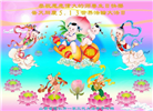 山西大法弟子恭贺世界法轮大法日暨师尊华诞(21条)