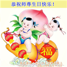 保定大法弟子恭贺世界法轮大法日暨师尊华诞(25条)