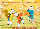 湖北大法弟子恭贺世界法轮大法日暨师尊华诞(21条)