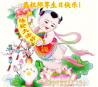 保定大法弟子恭贺世界法轮大法日暨师尊华诞(25条)