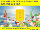 湖北大法弟子恭贺世界法轮大法日暨师尊华诞(21条)