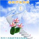 湖北大法弟子恭贺世界法轮大法日暨师尊华诞(21条)