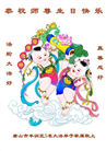 唐山大法弟子恭贺世界法轮大法日暨师尊华诞(26条)