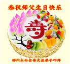 湖南大法弟子恭贺世界法轮大法日暨师尊华诞(21条)