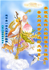 朝阳市大法弟子恭贺世界法轮大法日暨师尊华诞(21条)
