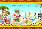 石家庄大法弟子恭贺世界法轮大法日暨师尊华诞(24条)