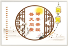 石家庄大法弟子恭贺世界法轮大法日暨师尊华诞(27条)