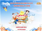 天津大法弟子恭贺世界法轮大法日暨师尊华诞(23条)