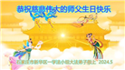 石家庄大法弟子恭贺世界法轮大法日暨师尊华诞(27条)