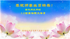 陕西大法弟子恭贺世界法轮大法日暨师尊华诞(19条)