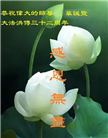 甘肃大法弟子恭贺世界法轮大法日暨师尊华诞(21条)