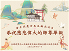 海外大法弟子庆祝世界法轮大法日
