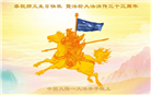 大陆大法弟子庆祝世界法轮大法日(32条)