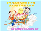 甘肃大法弟子庆祝世界法轮大法日(18条)