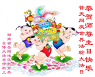 教育系统大法弟子庆祝世界法轮大法日(18条)