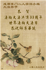 成都大法弟子庆祝世界法轮大法日(21条)