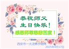 西安大法弟子庆祝世界法轮大法日(18条)
